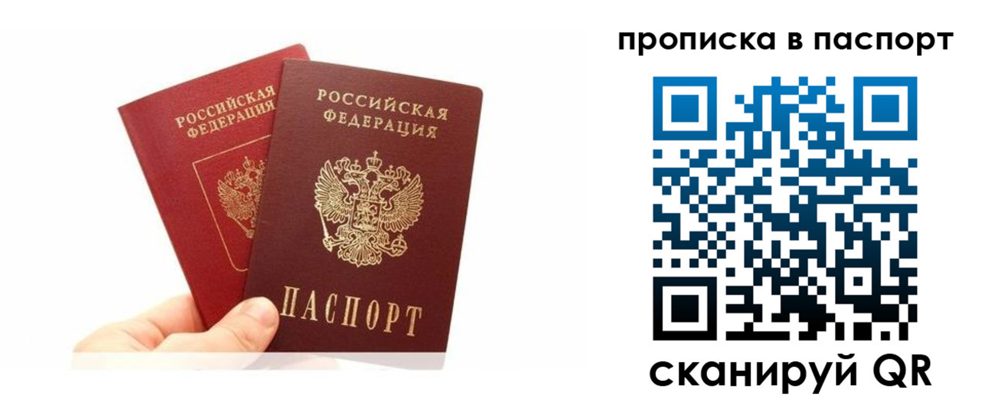 временная регистрация госуслуги в Владивостоке