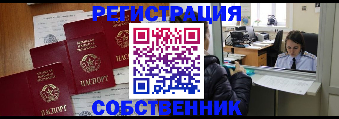 временная регистрация адрес в Владивостоке