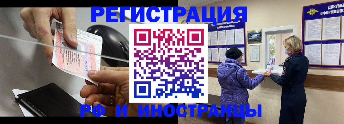 прописка гарантия в Владивостоке