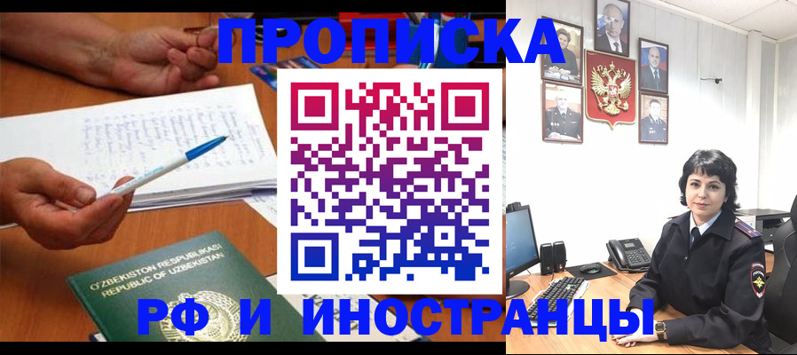 временная регистрация госуслуги в Владивостоке