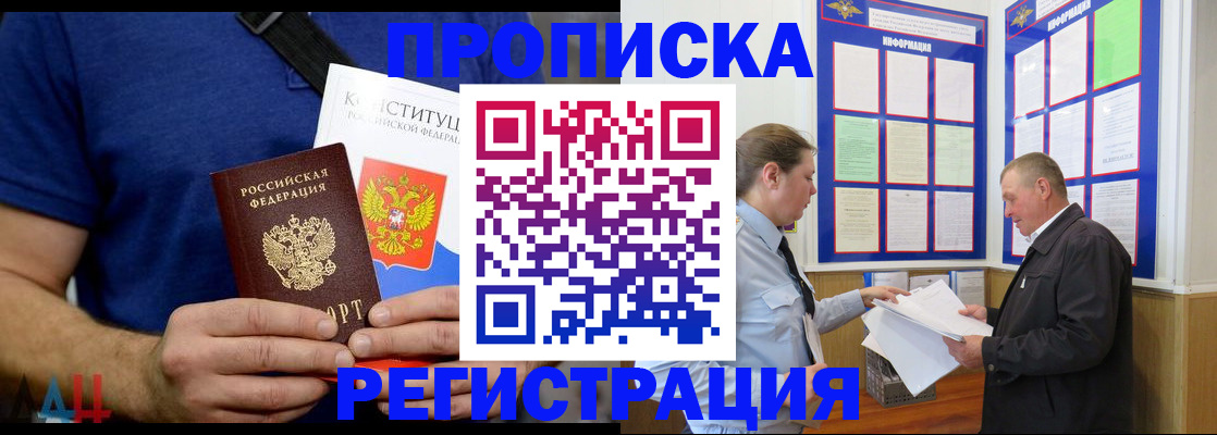 миграционный учет в Владивостоке