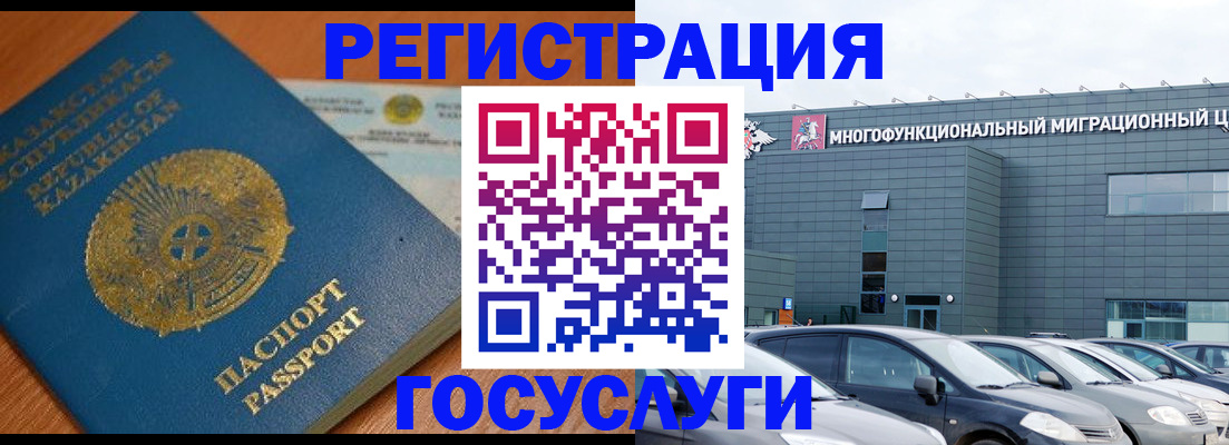 временная регистрация в Владивостоке